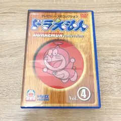 テレビシリーズのコレクション ドラえもん Vol.④ DVD
