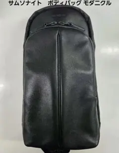 サムソナイト　ボディバッグ モダニクル