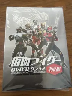2026年最新】平成仮面ライダーdvd バインダーの人気アイテム - メルカリ