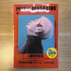 ミュージック・マガジン 2019年 4月号