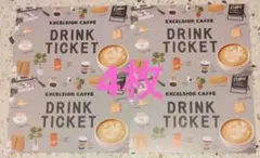 エクセルシオール カフェ ドリンクチケット4枚
