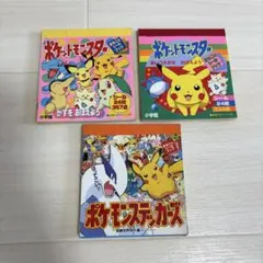 レア】ポケモンスタンプ ピカチュウ げんきでちゅう 切手風 メモリアル