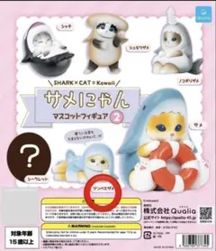 【未開封】サメにゃん　マスコットフィギュア２　もふサンド　ジンベエザメ