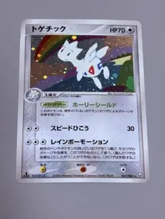美品 1ED トゲチック ★ 拡張パック ロケット団の逆襲 057/084のサムネイル