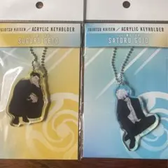 呪術廻戦　懐玉・玉折 ロフト　プラザ限定  アクリルキーホルダー 五条悟 夏油傑