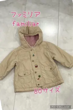 ベビーアウター