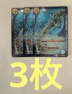 水覇刀ジュズマルLT 3枚セット