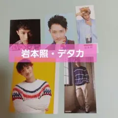 岩本照 切り抜き デタカ 厚紙 メッセージカード