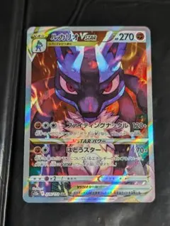 2026年最新】ルカリオvstar srの人気アイテム - メルカリ