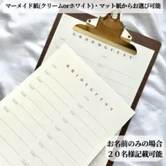 芳名帳 ゲストブック 結婚式 ウェディング　Bride Groom w6
