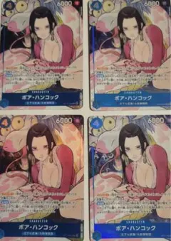 【プレイ用】ワンピースカード ハンコック SR 4枚