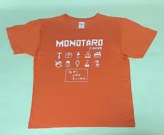 MONOTARO 2022 Tシャツ オレンジ Mサイズ
