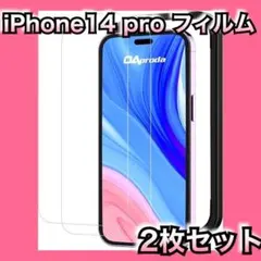 ガラスフィルム iPhone14 pro 用 全面 強化 保護フィルム 2枚