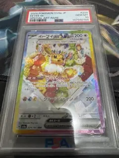 イーブイex SAR スカーレット&バイオレット ハイクラスパック