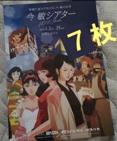 2026年最新】パプリカ ポスターの人気アイテム - メルカリ