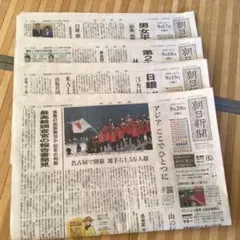 令和 新元号 号外 朝日新聞 2019年4月1日付 - メルカリ