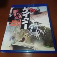 ゲイター('76米)