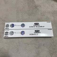 ycsj デュエルセット