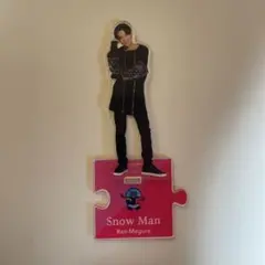 目黒蓮　第一弾アクスタ