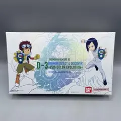 D-3 25th COLOR EVOLUTION パイルドラモンカラー - メルカリ