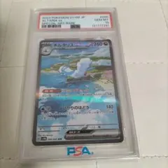 2026年最新】チルタリスex psa10の人気アイテム - メルカリ