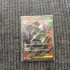 メガグソクムシャex SAR MEGA 拡張パック ストームエメラルダ キラ …