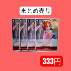 ワンピースカード ナミ EB03-006 R