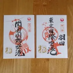 2026年最新】御翔印1周年の人気アイテム - メルカリ