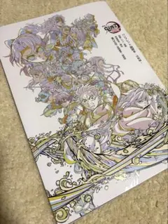 鬼滅の刃 無限城編 副読本 特典パンフレット