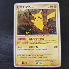 ピカチュウ ☆ DPt2-B 拡張パック 時の果ての絆 キラ 088/090 - メルカリ