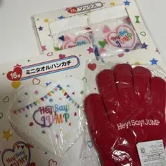 Hey!Say!JUMP グッズセット　手袋　ソックス　ミニタオルハンカチ