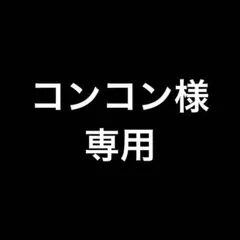 遊戯王　専用