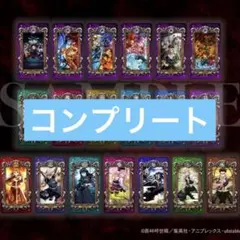 鬼滅の刃 ミュージアムカード　コンプリートセット　計20枚