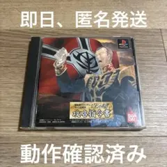 プレステ用ソフト　機動戦士ガンダム ギレンの野望 ジオンの系譜 攻略指令書