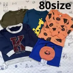 80サイズ　長袖　短パン5枚セットまとめ売り