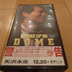 【希少 美品】矢沢永吉DVD STAND UP 89 DOME 矢沢永吉/DVD/STAND UP'89 DOME Amazon.co.jp: 矢沢永吉 STAND