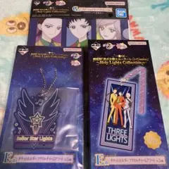 セーラームーン　スターライツ　3点セット