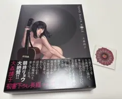 大森靖子　TOKYO BLACK HOLE 初回限定版+手首タトゥーシール