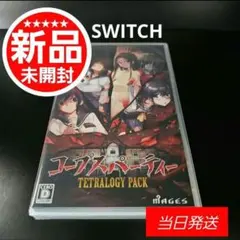 【新品未開封】スイッチ コープスパーティー TETRALOGY PACK