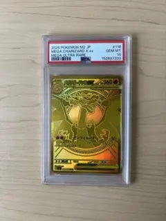 メガリザードンXex mur psa10 - メルカリ