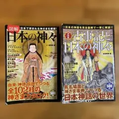 魏志倭人伝」の世界 吉野ヶ里遺跡展 図録 - メルカリ