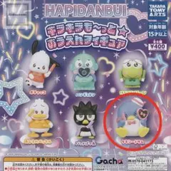 サンリオ はぴだんぶい おうえんフィギュア タキシードサム