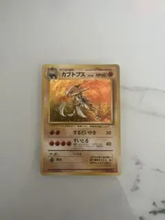 2025年最新】ポケモン カブトプスの人気アイテム - メルカリ