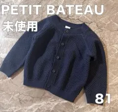 美品 PETIT BATEAU プチバトー コットンニットカーディガン