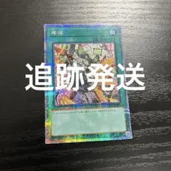 遊戯王/真DM2封入特典/S2-04】電磁ミノ虫/ウルトラレア - メルカリ