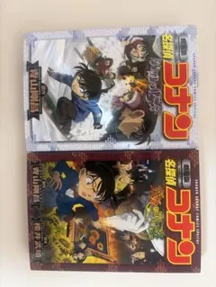 名探偵コナン 特別編 2巻セット