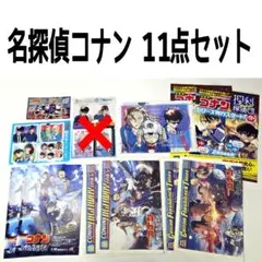 名探偵コナン　11点セット　イラストカード　シール　クリアファイル　新聞など
