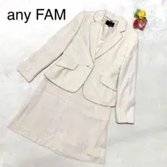 any FAM ツイードスーツ　セットアップ　アイボリー　M セレモニー
