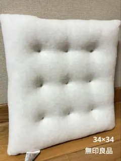 無印良品 クッション 34×34cmのサムネイル