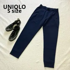 UNIQLO ネイビー ドライストレッチスウェットパンツ やわらか生地 S